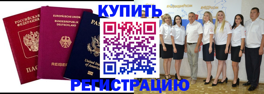 прописка в квартире в Калаче