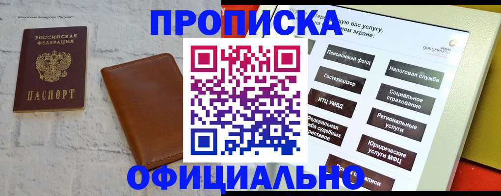 временная регистрация в квартире в Калаче