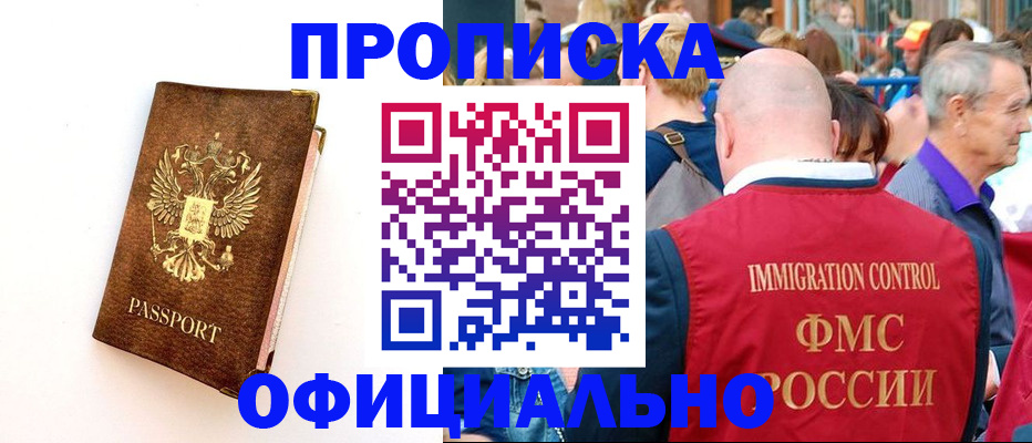 временная регистрация госуслуги в Калаче