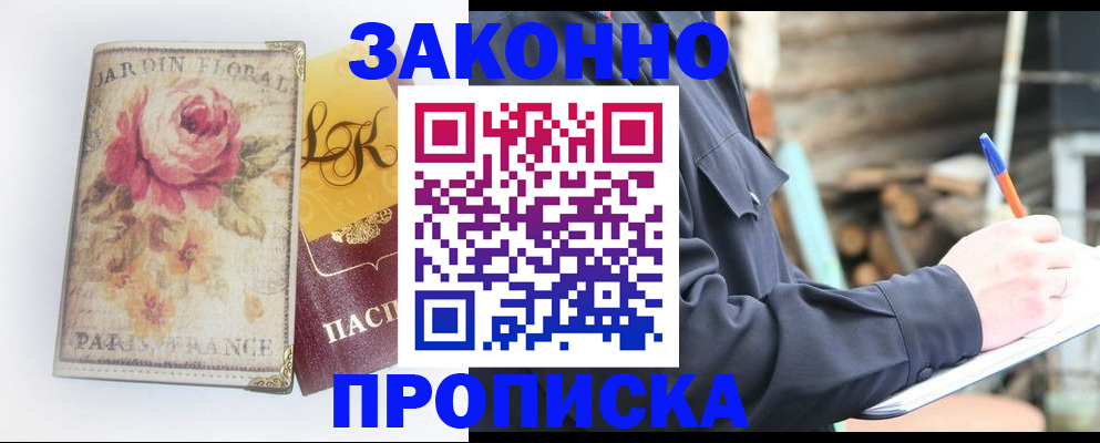 временная регистрация собственник в Калаче