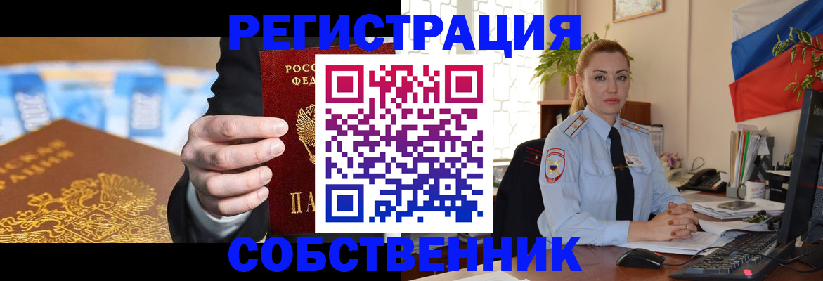 купить прописку в Калаче